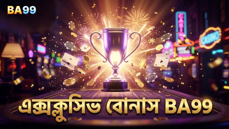 BA99 ভিআইপি সদস্যরা এক্সক্লুসিভ বোনাস ও প্রমোশন উপভোগ করে