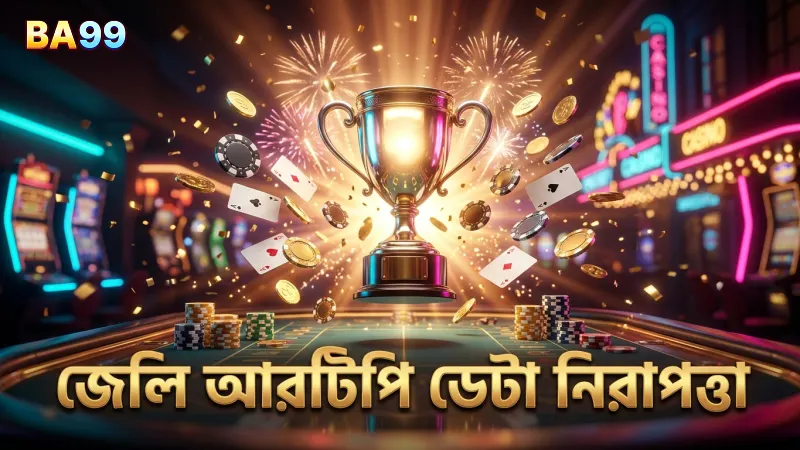 জেলি অফিসিয়াল আরটিপি ডেটা নিরাপত্তা বাড়াতে সাহায্য করে